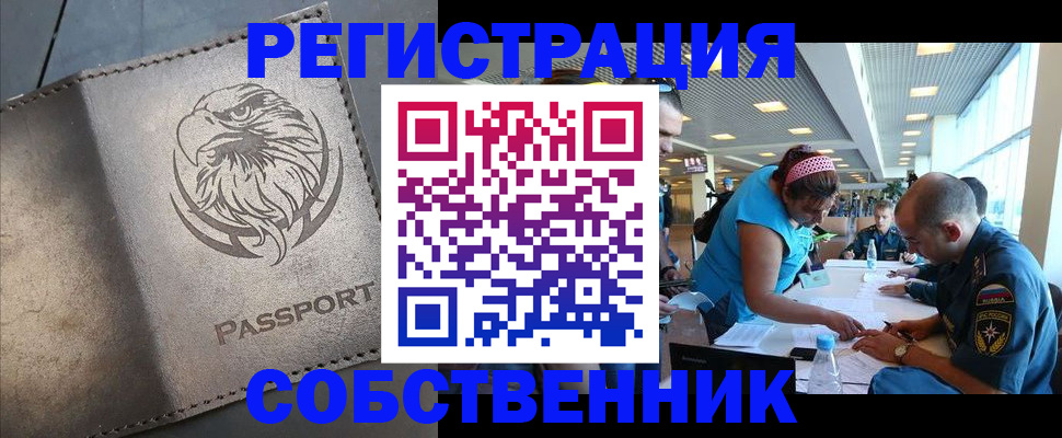 где прописаться в Вологодской области