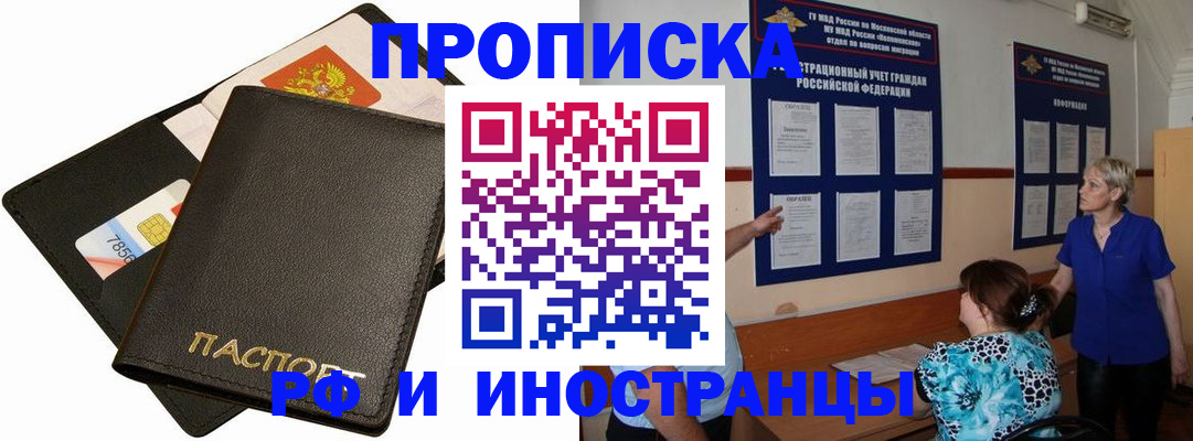 временная регистрация поиск в Вологодской области