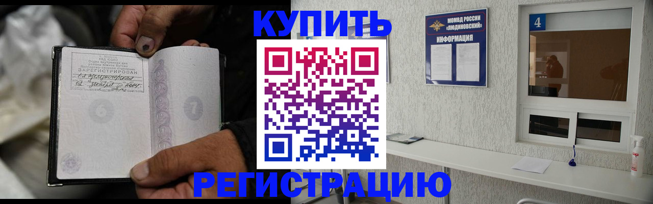 прописка для работы в Вологодской области