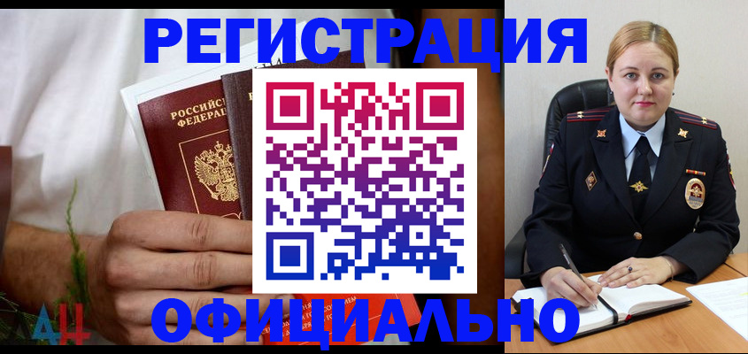 прописка для военкомата в Вологодской области